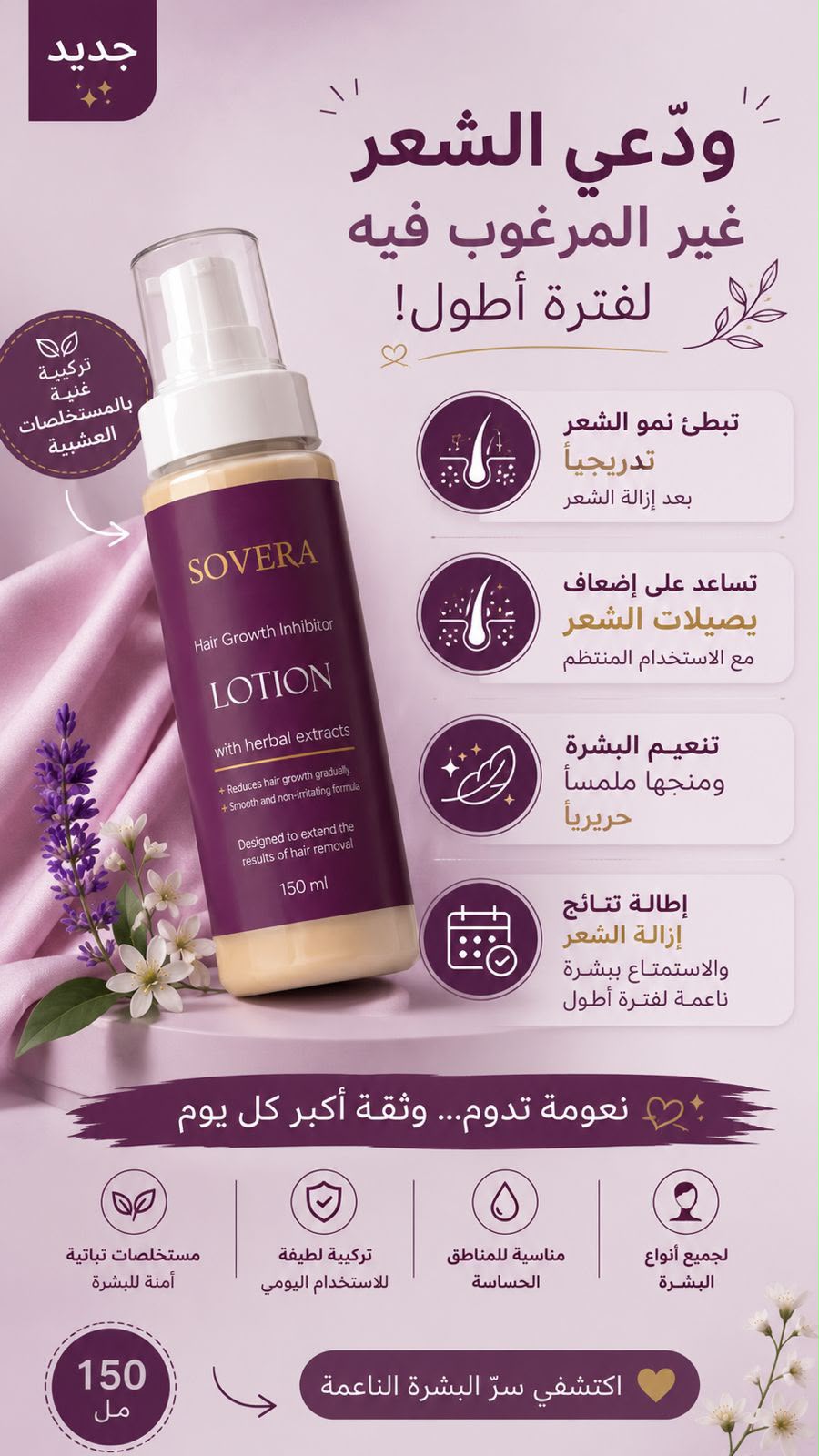 Sovera Angle 3
